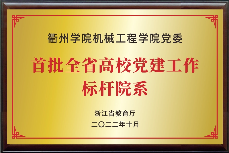 best365网页版登录官网best365网页版登录官网党委-首批...